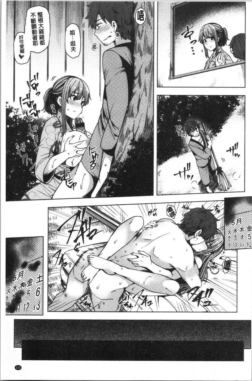 年轻妻子正盛放笑容③P13