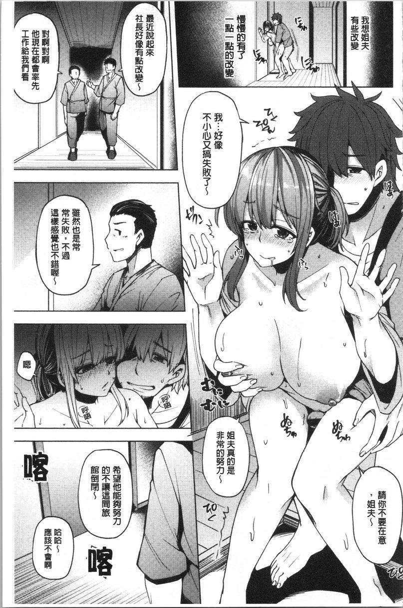 年轻妻子正盛放笑容③P5