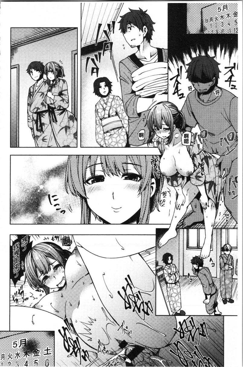 年轻妻子正盛放笑容③P12