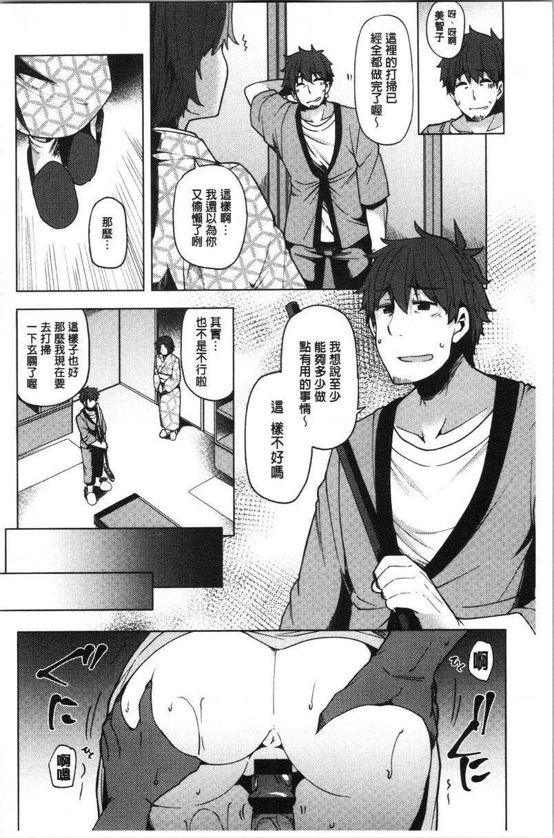 年轻妻子正盛放笑容③P4