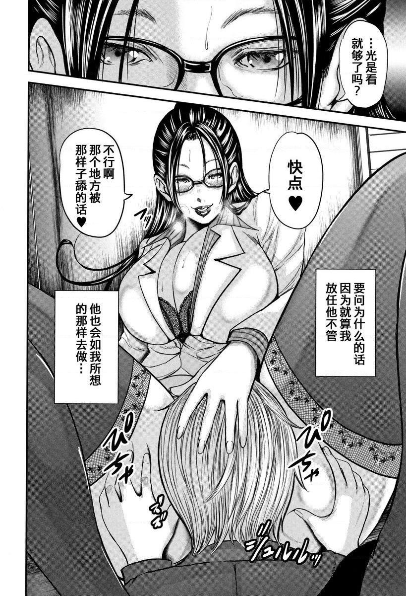 我和老师和朋友的妈妈放課後的木偶<前篇>P29