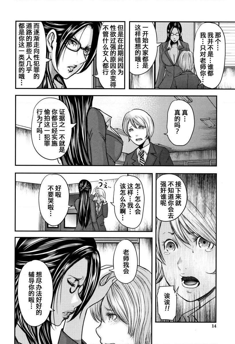 我和老师和朋友的妈妈放課後的木偶<前篇>P13