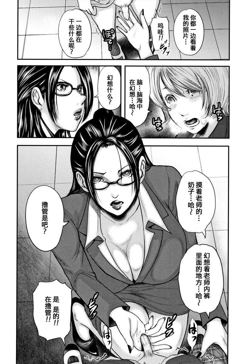 我和老师和朋友的妈妈放課後的木偶<前篇>P9