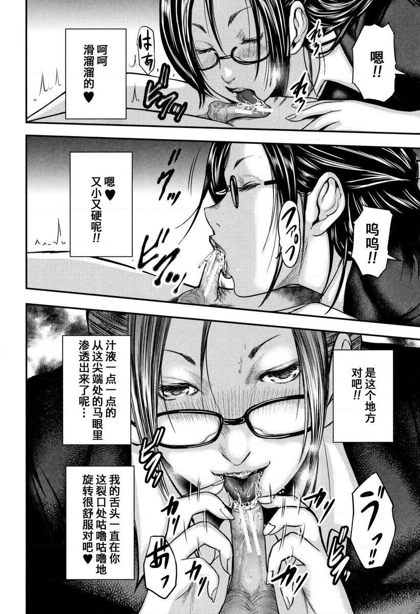 我和老师和朋友的妈妈放課後的木偶<前篇>P23