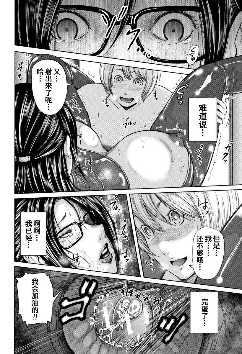 我和老师和朋友的妈妈放課後的木偶<後篇>P24