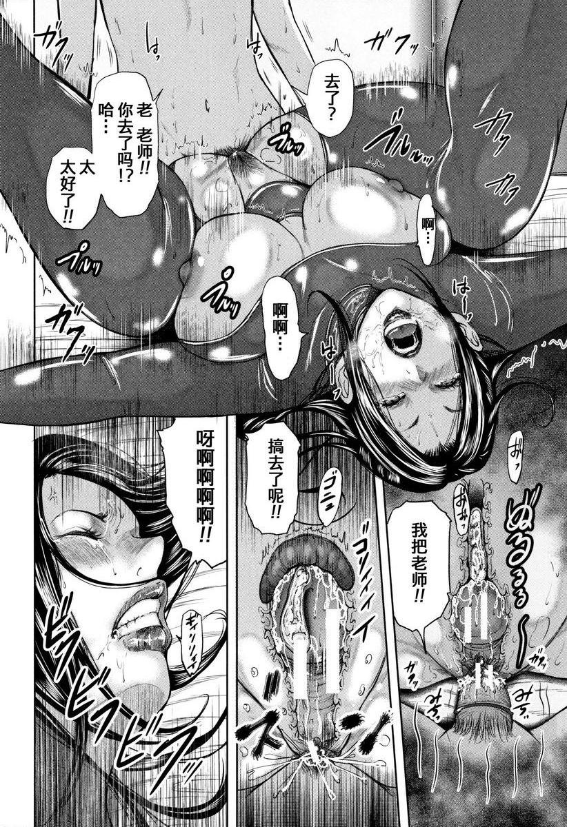 我和老师和朋友的妈妈放課後的木偶<後篇>P26