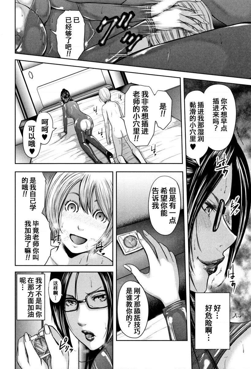 我和老师和朋友的妈妈放課後的木偶<後篇>P14