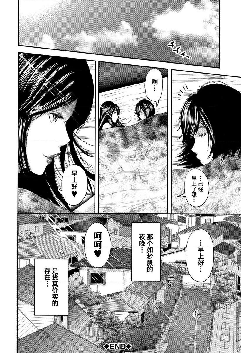 我和老师和朋友的妈妈如夢似幻-夜-P30