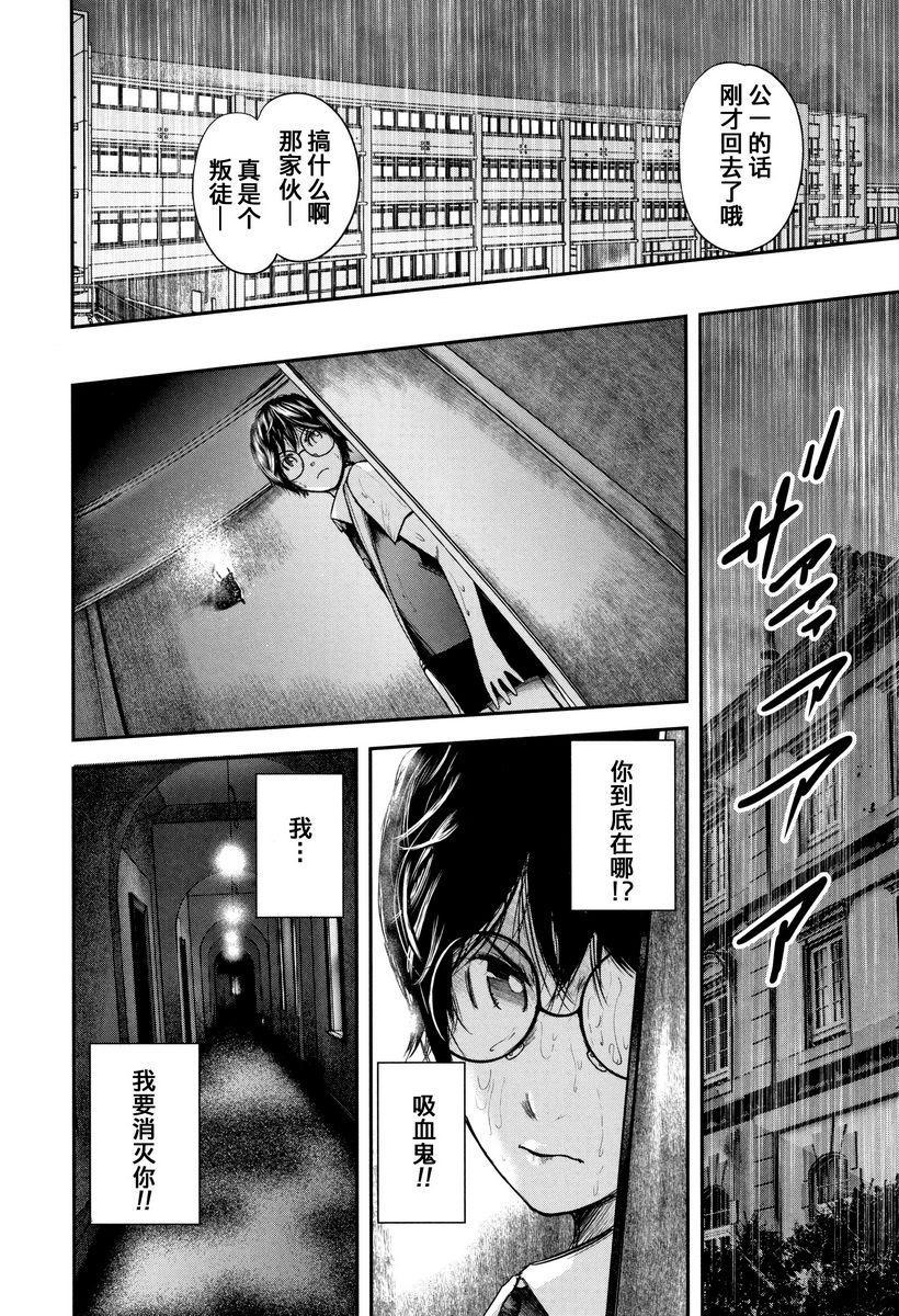 我和老师和朋友的妈妈吸血鬼夫人<前篇>P24