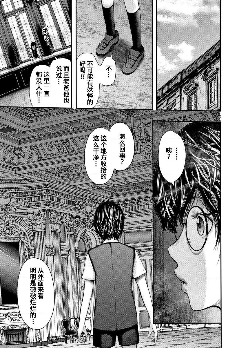 我和老师和朋友的妈妈吸血鬼夫人<前篇>P5