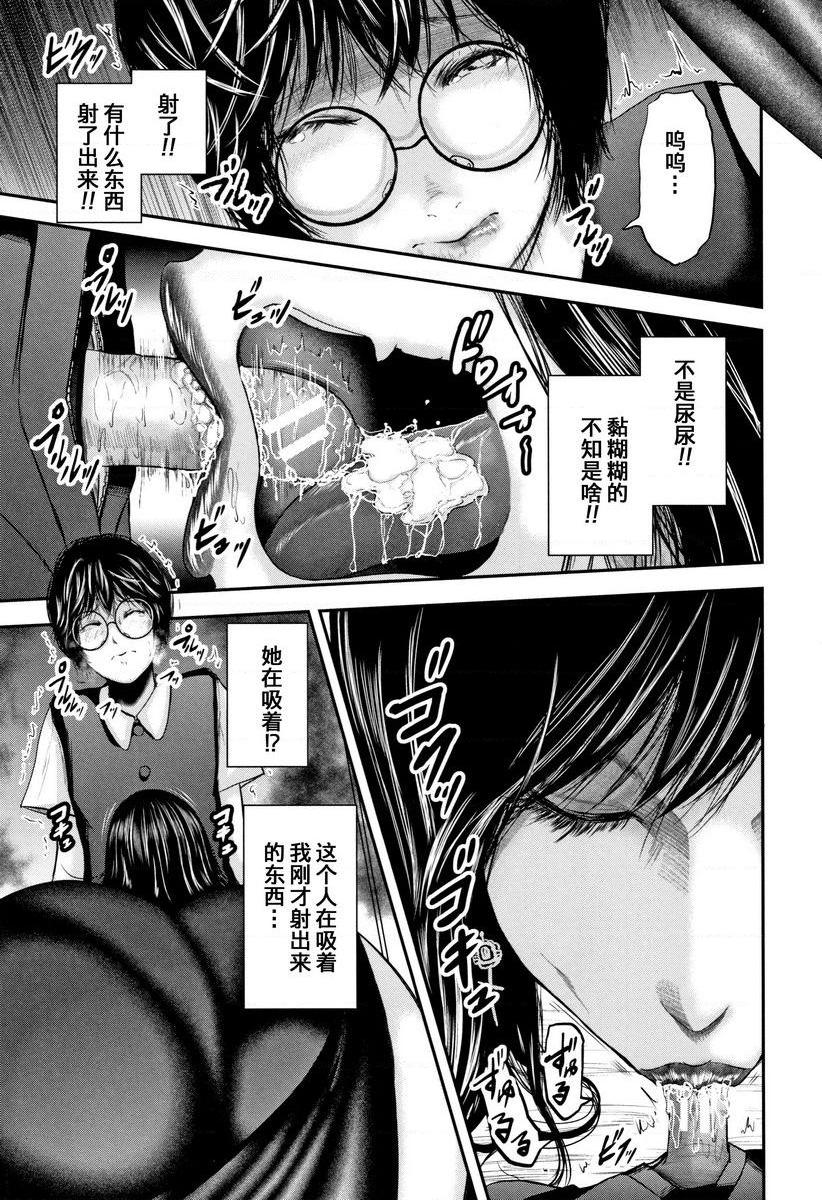 我和老师和朋友的妈妈吸血鬼夫人<前篇>P17