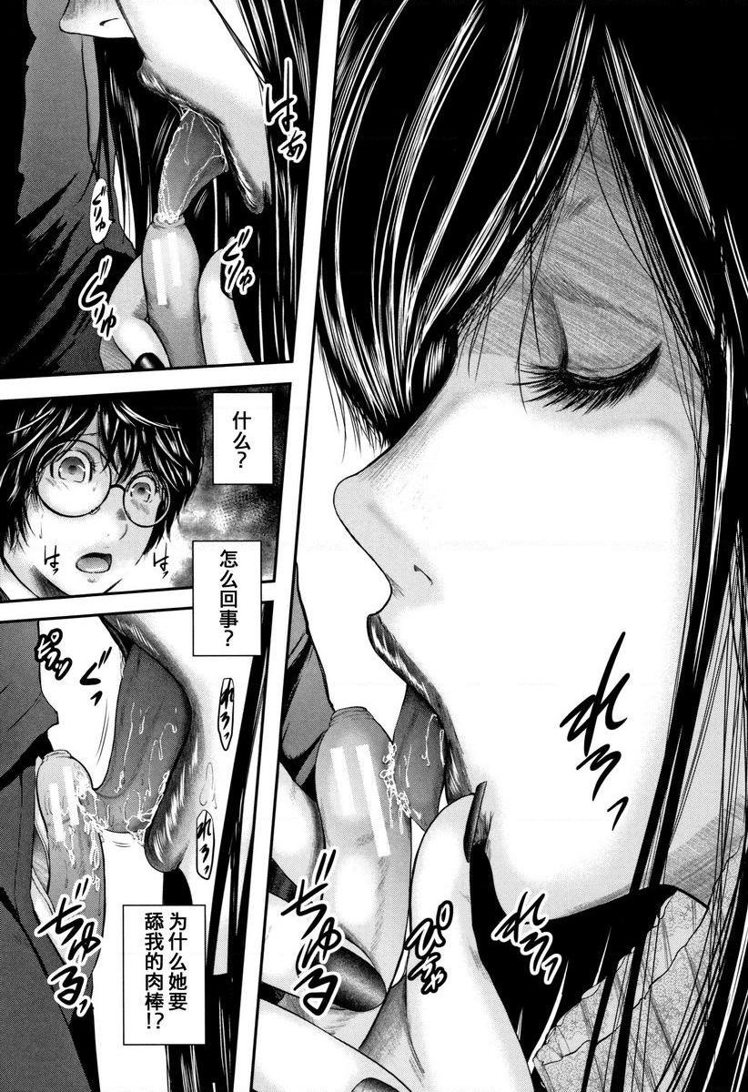 我和老师和朋友的妈妈吸血鬼夫人<前篇>P13