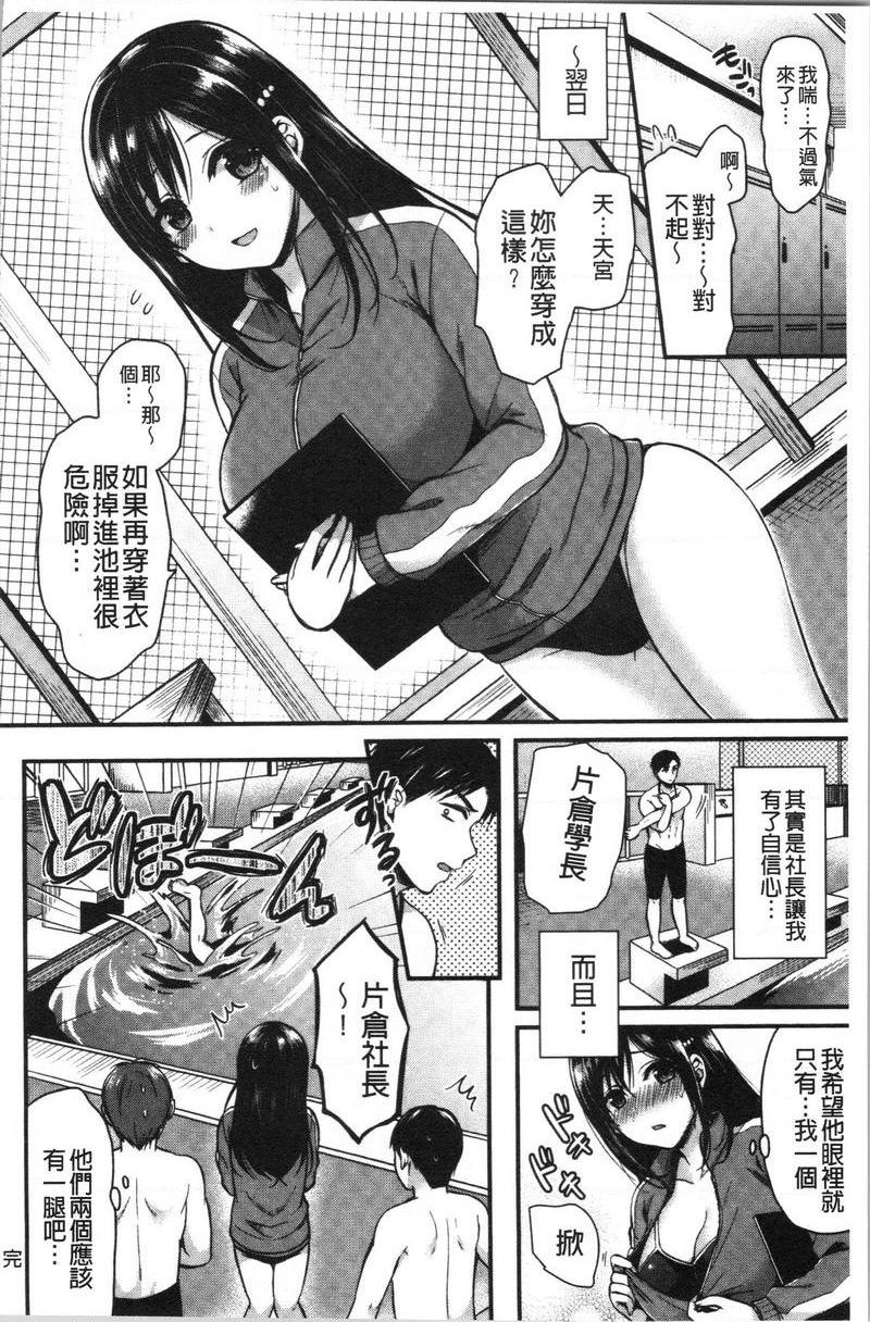 羞答答的小白兔滿溢的情感P18