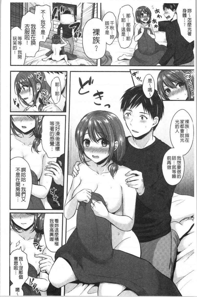 羞答答的小白兔借宿一宿P4