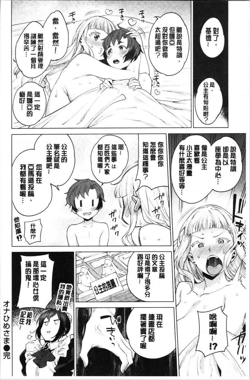 自慰公主自慰公主P21