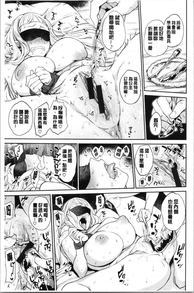 自慰公主M公主P9