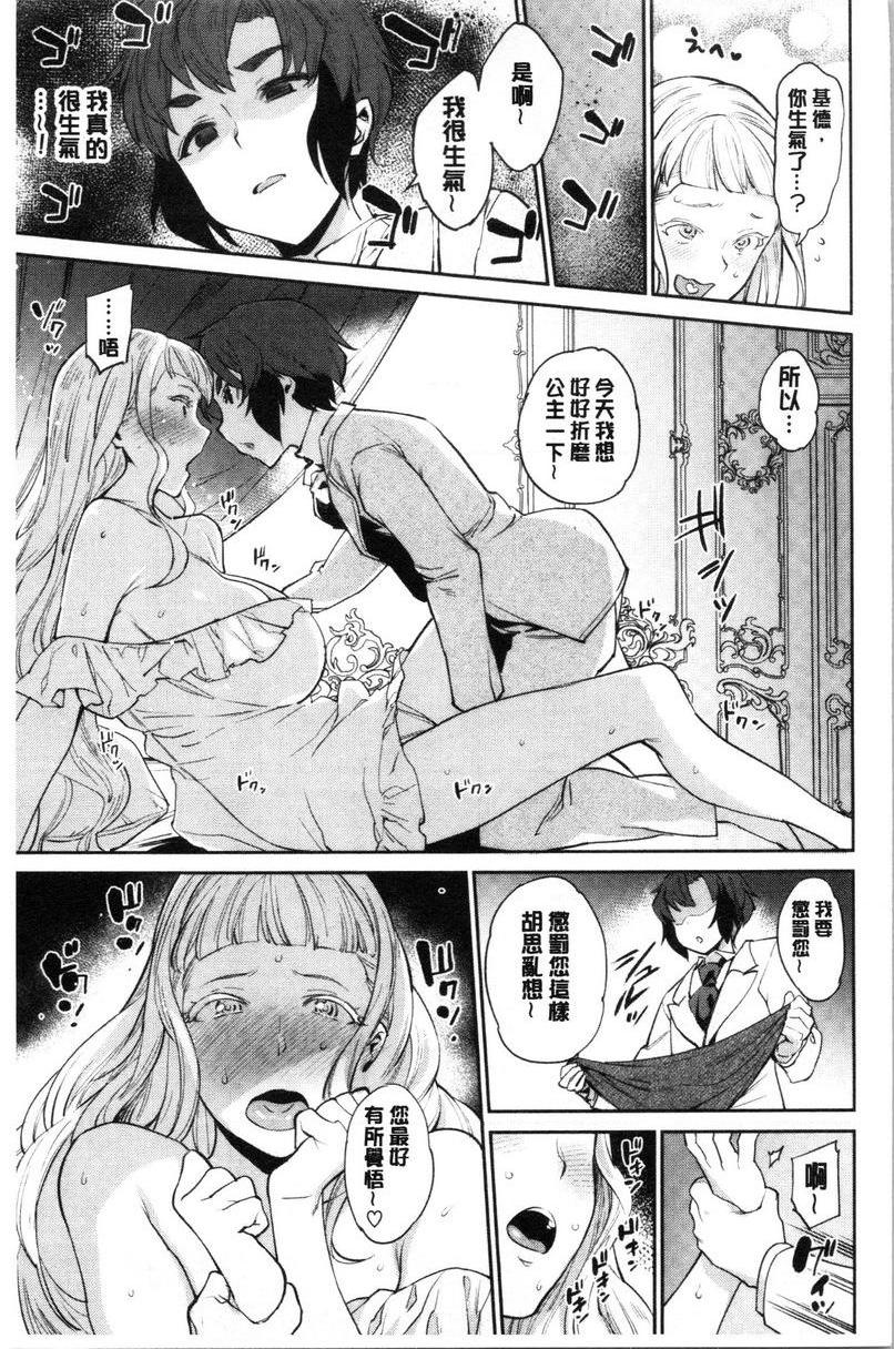 自慰公主M公主P5