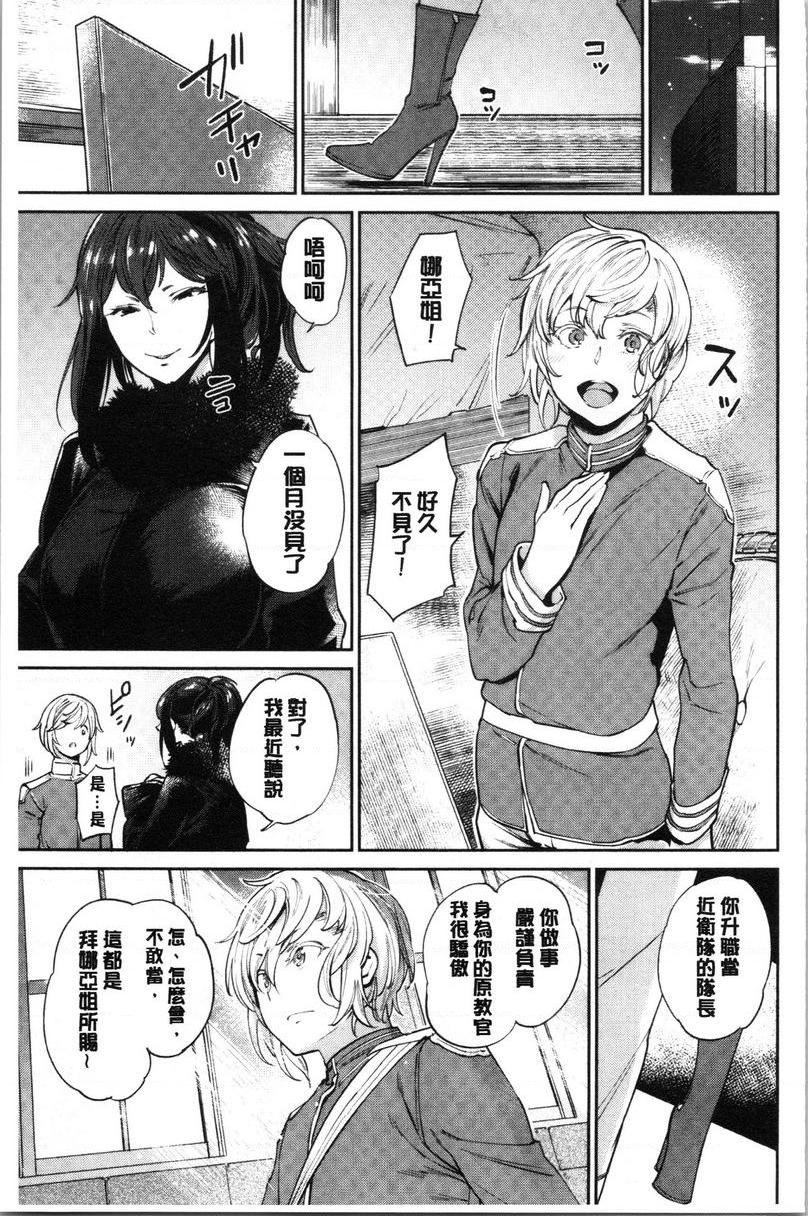 自慰公主假日的休閑興趣P3