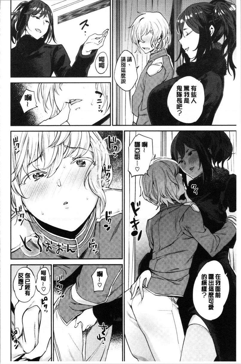 自慰公主假日的休閑興趣P4