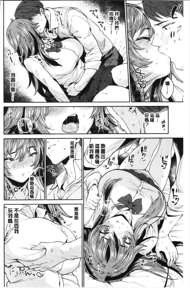 自慰公主終極秘密P6