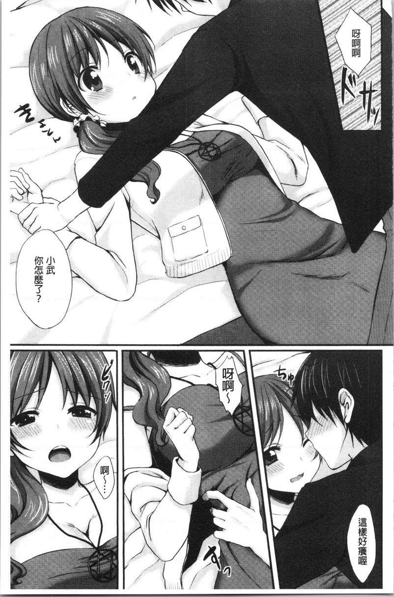 醉爱又揪心嘿咻是什麽？P3