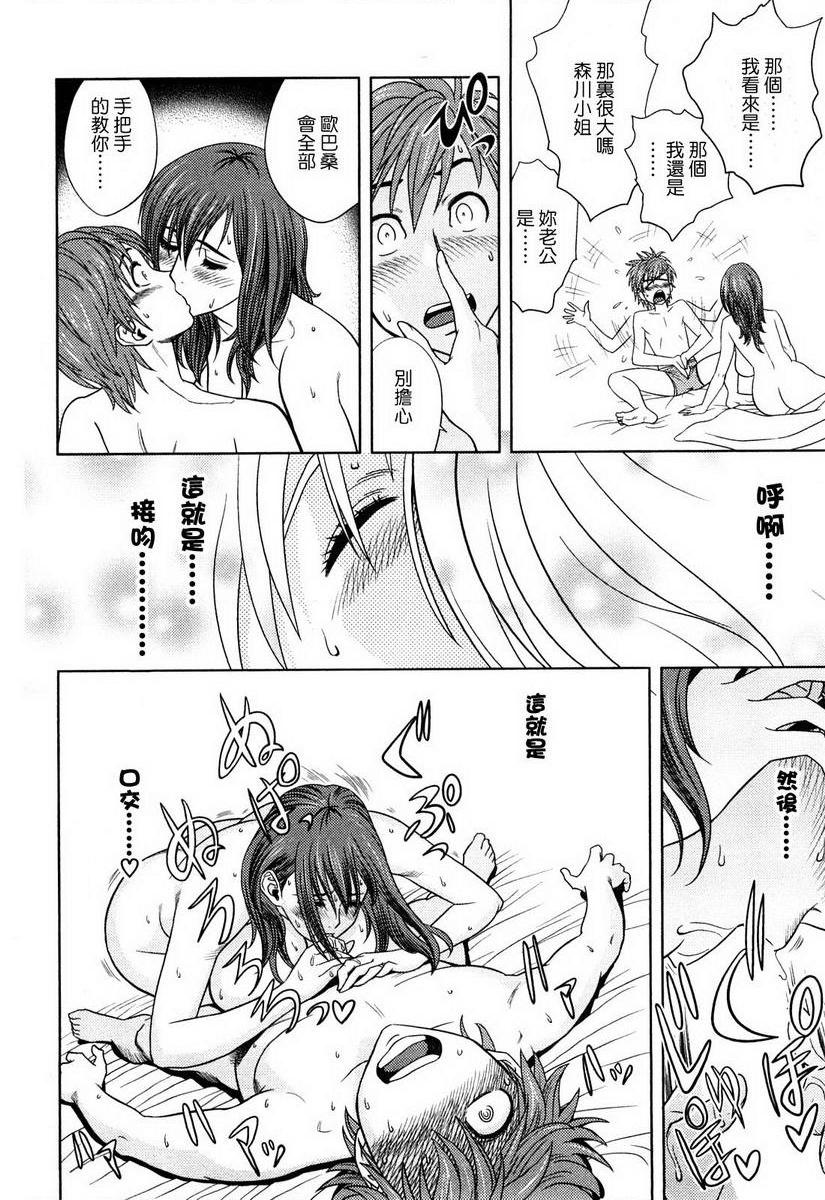 超M美美子小姐美美子是大家的MP12