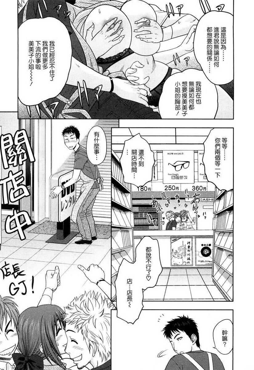 超M美美子小姐美美子是大家的MP7