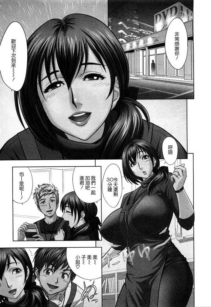 超M美美子小姐美美子是大家的MP5