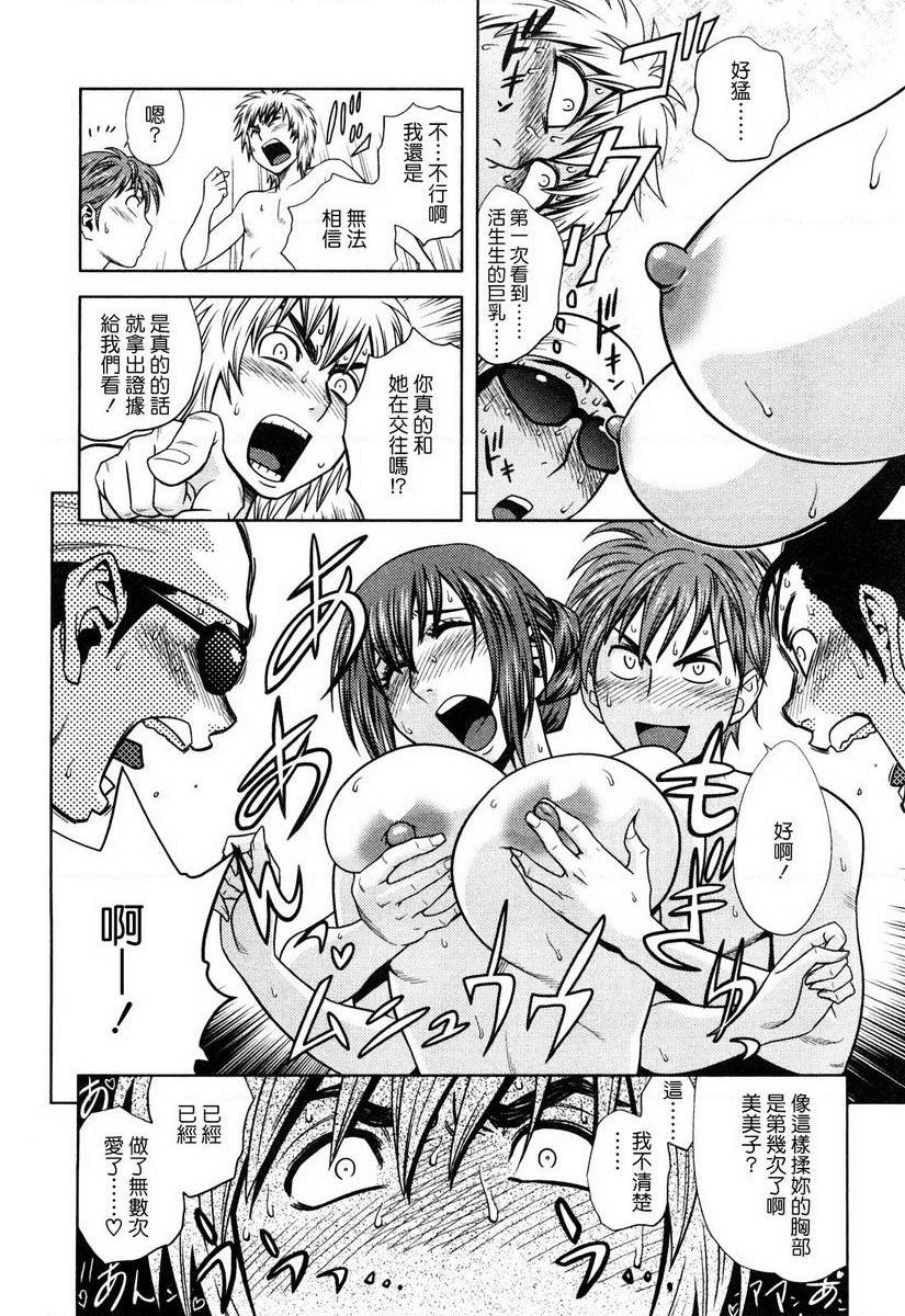 超M美美子小姐美美子是大家輪流的Bitch MP12