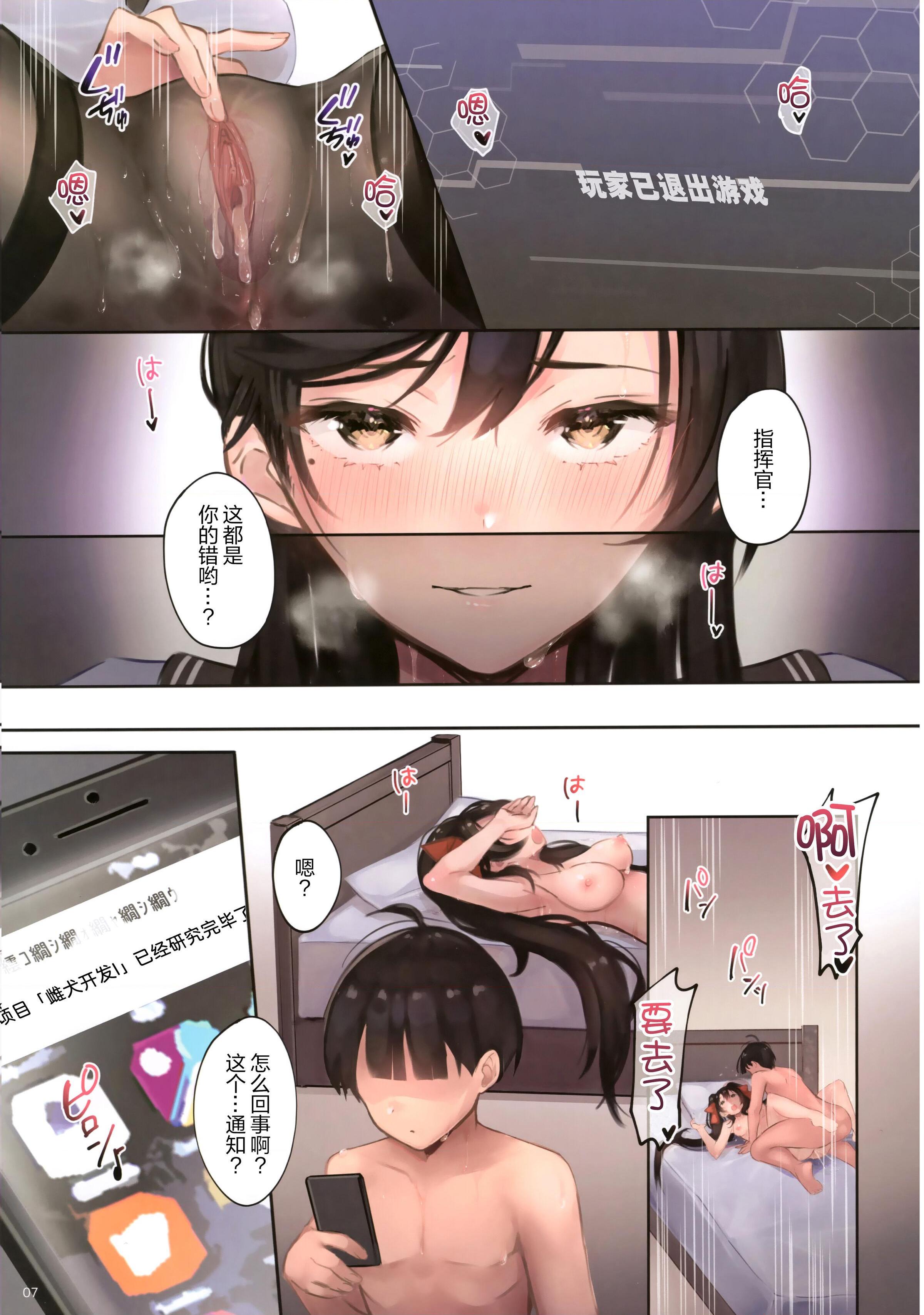 纯爱NTR～登出后妻子却变得淫荡～第1話P6