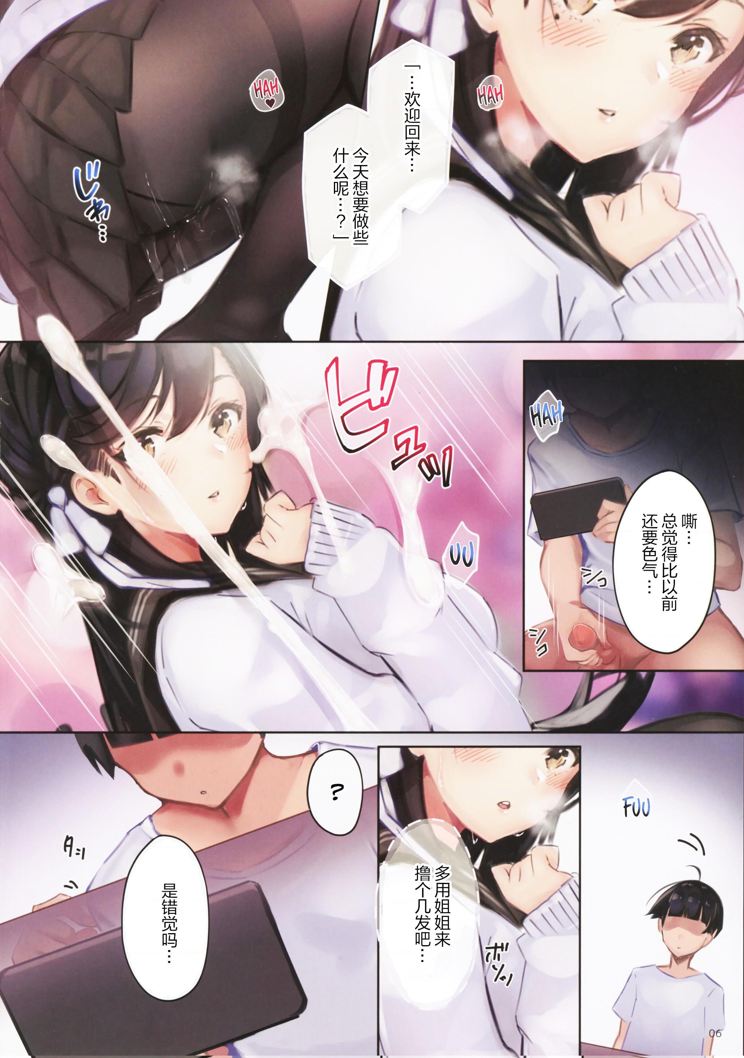 纯爱NTR～登出后妻子却变得淫荡～第1話P5