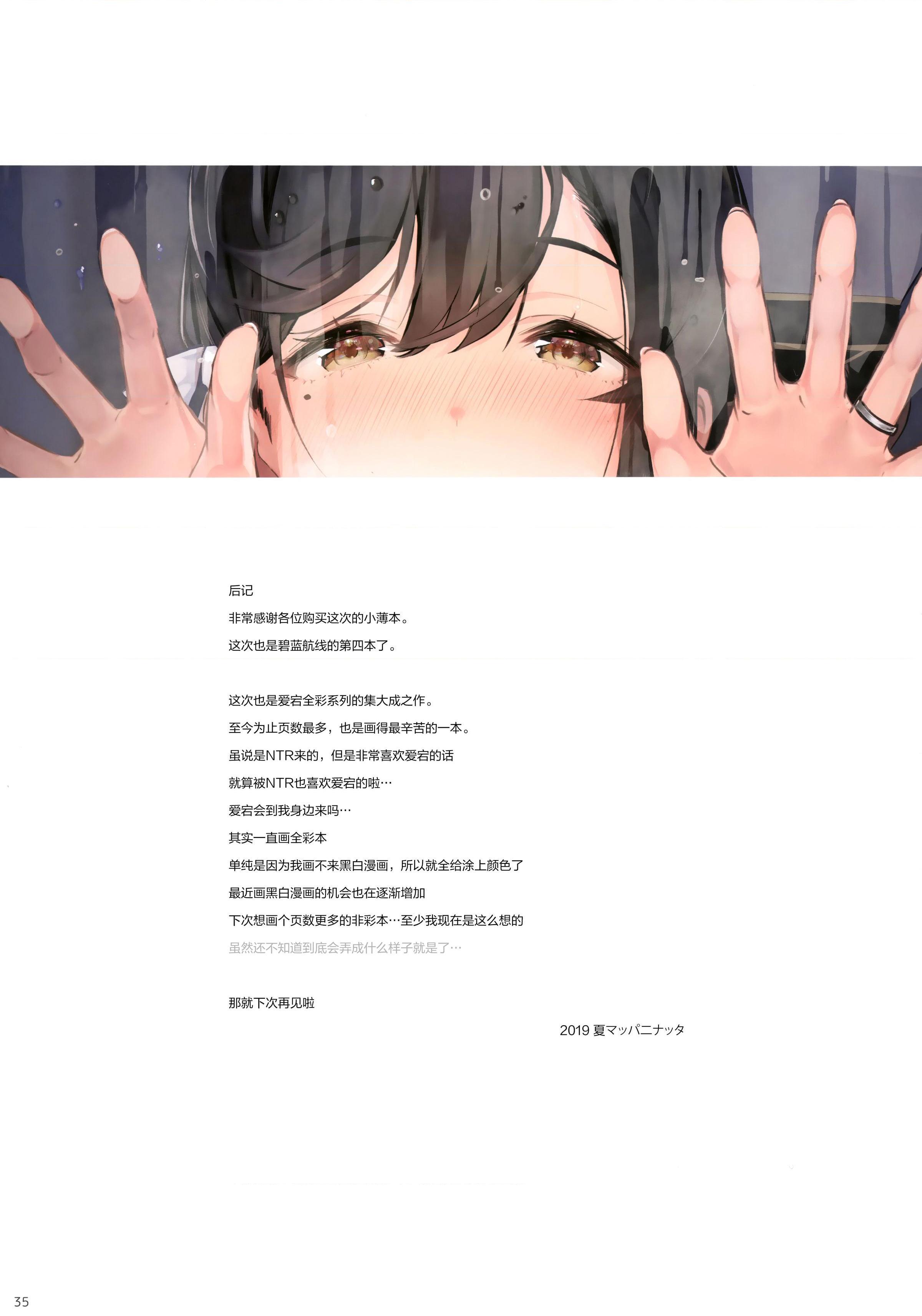 纯爱NTR～登出后妻子却变得淫荡～第1話P34