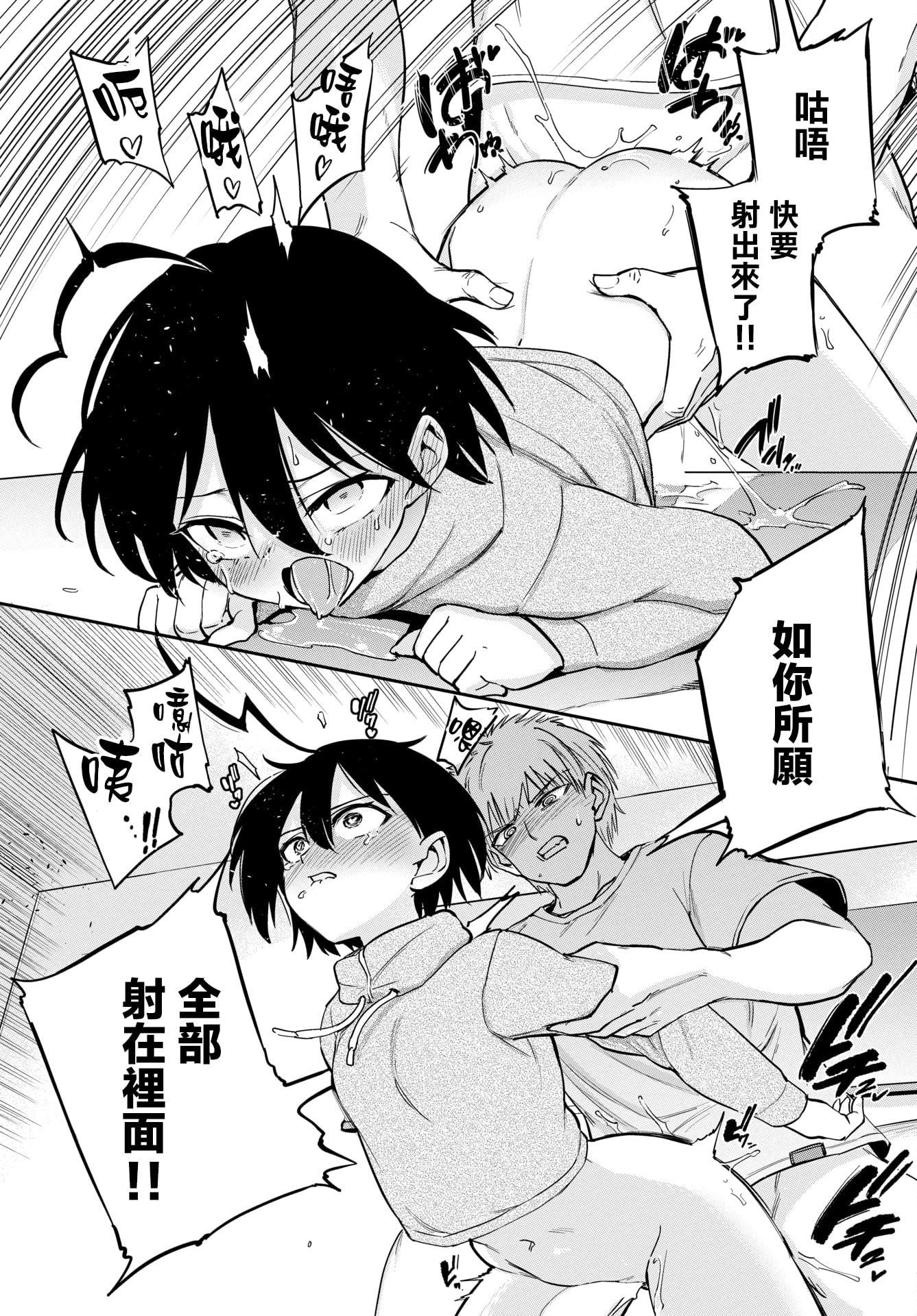 绝顶开发局♥第1話P201