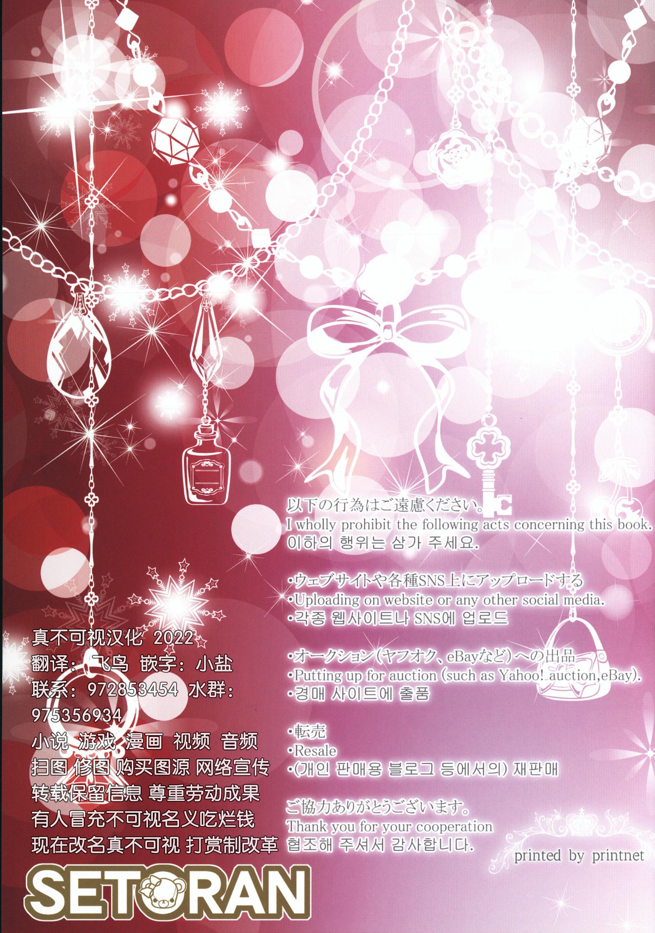 常识改变欢迎来到东方咖啡厅！~灵梦同学编~第1話P14