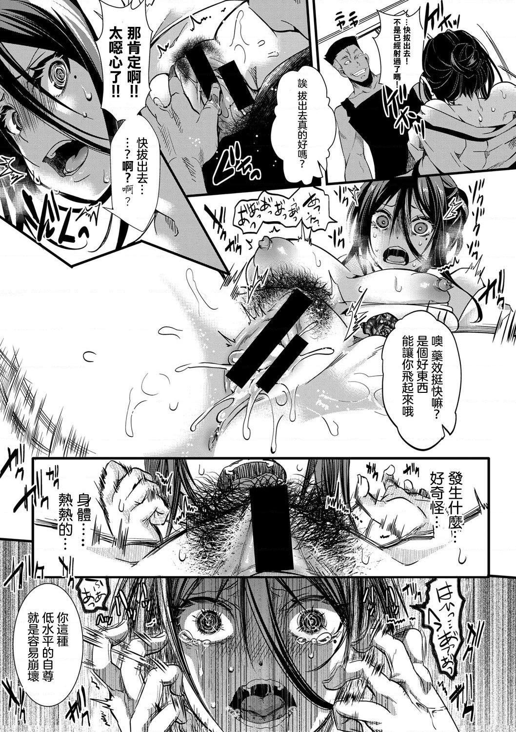 小穴无法无地带问答无用之阴道射精监禁第1話P175