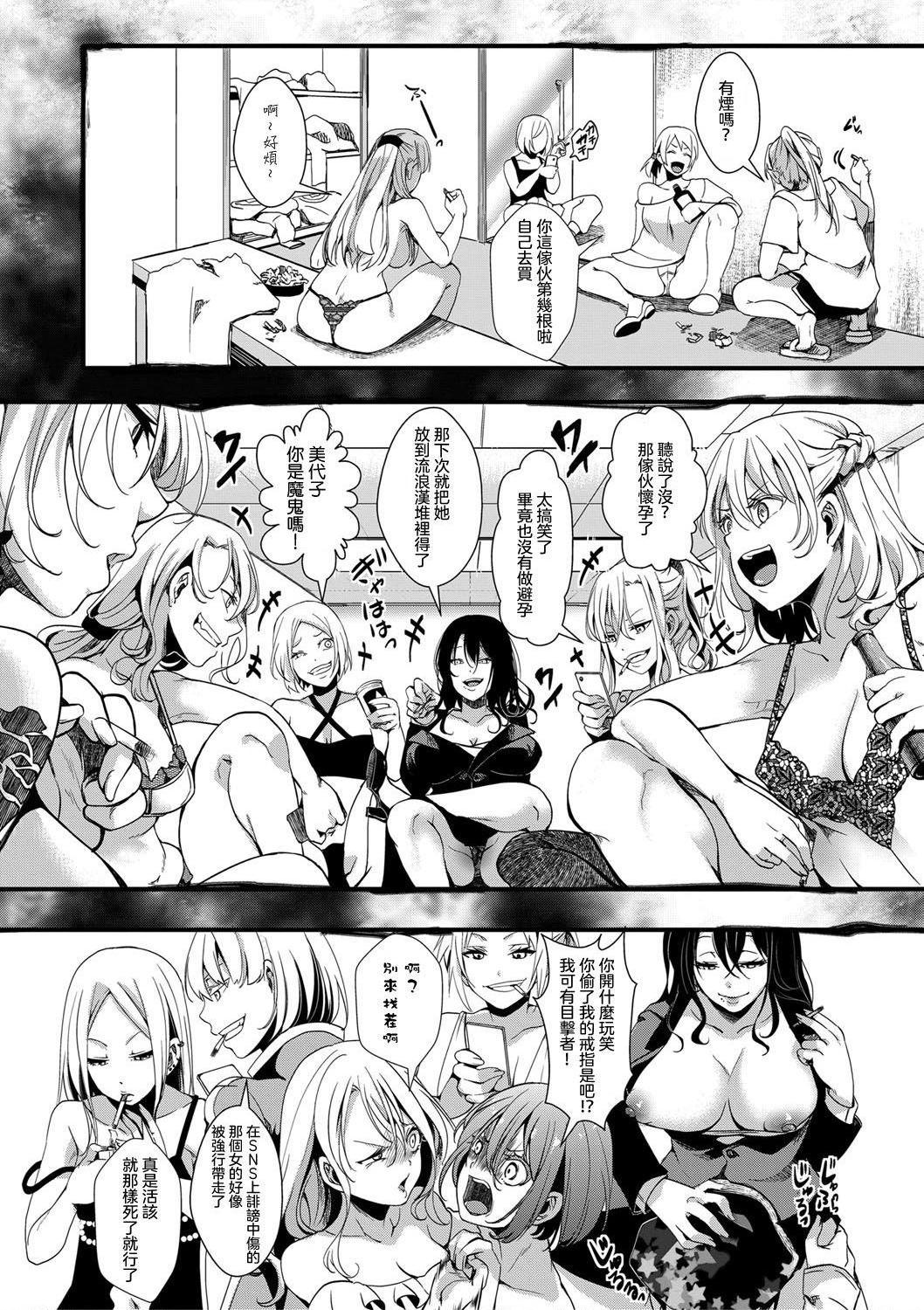 小穴无法无地带问答无用之阴道射精监禁第1話P158