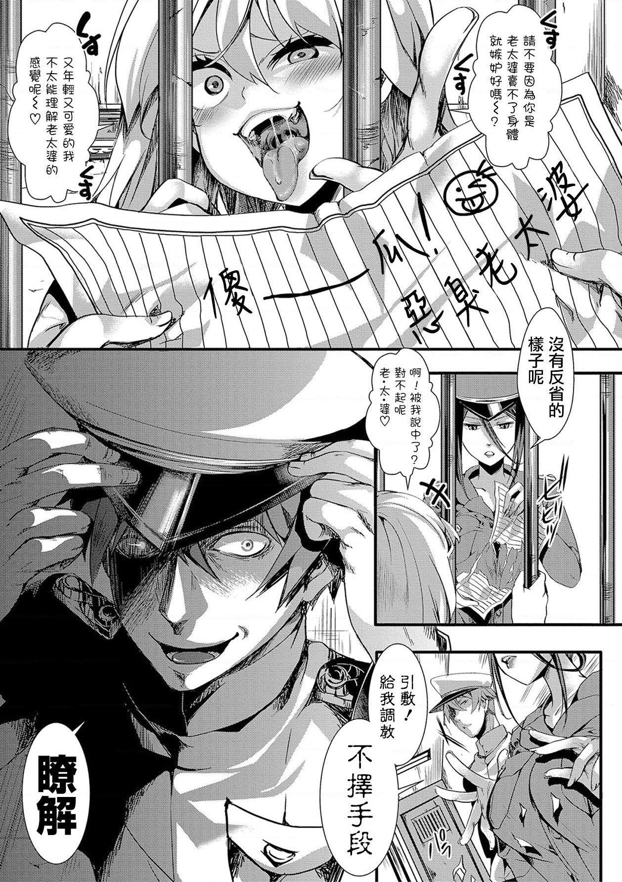 小穴无法无地带问答无用之阴道射精监禁第1話P15