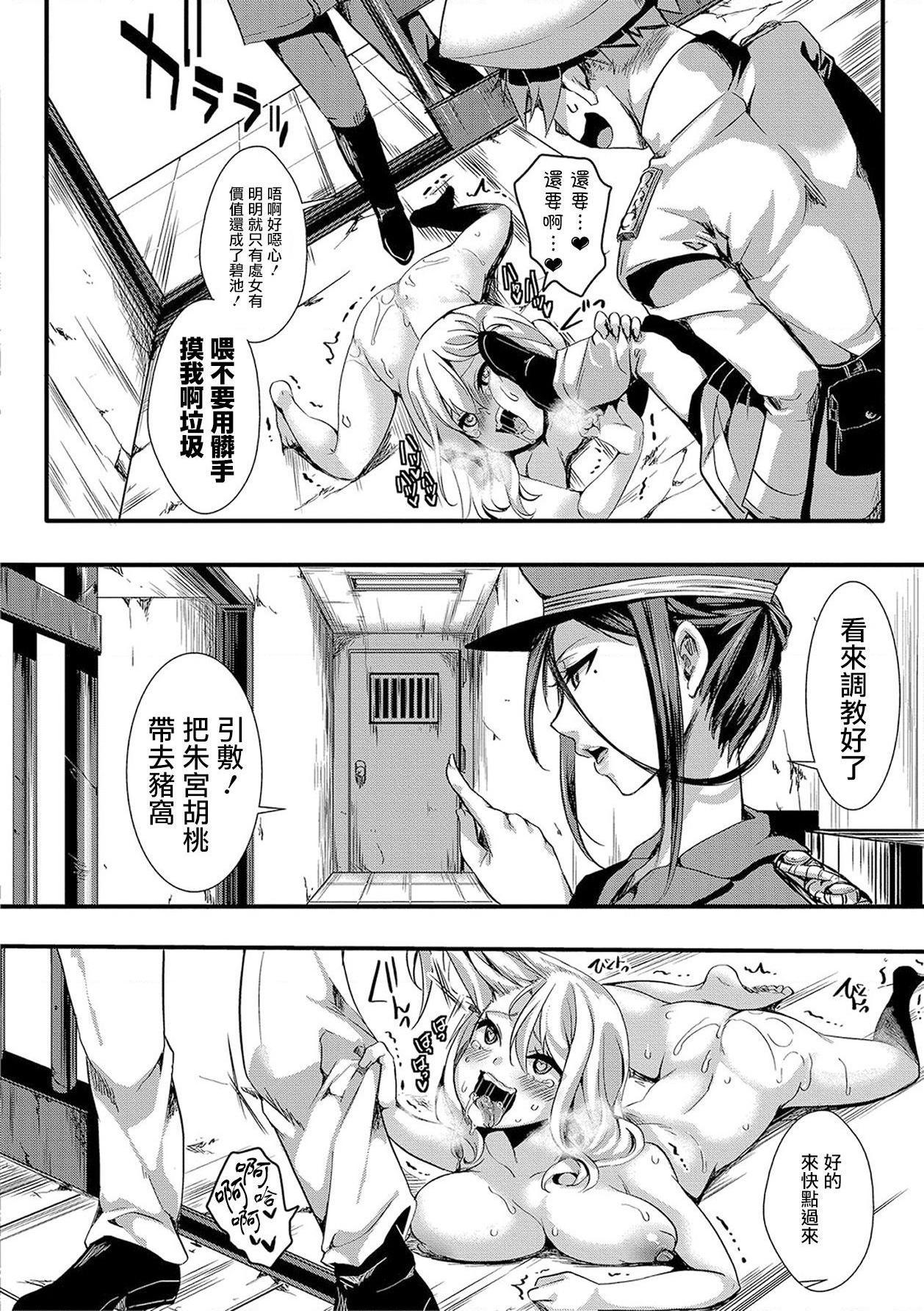 小穴无法无地带问答无用之阴道射精监禁第1話P30