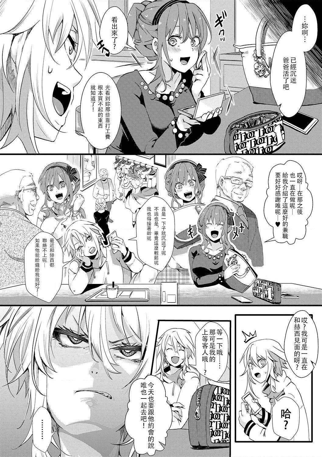 小穴无法无地带问答无用之阴道射精监禁第1話P114