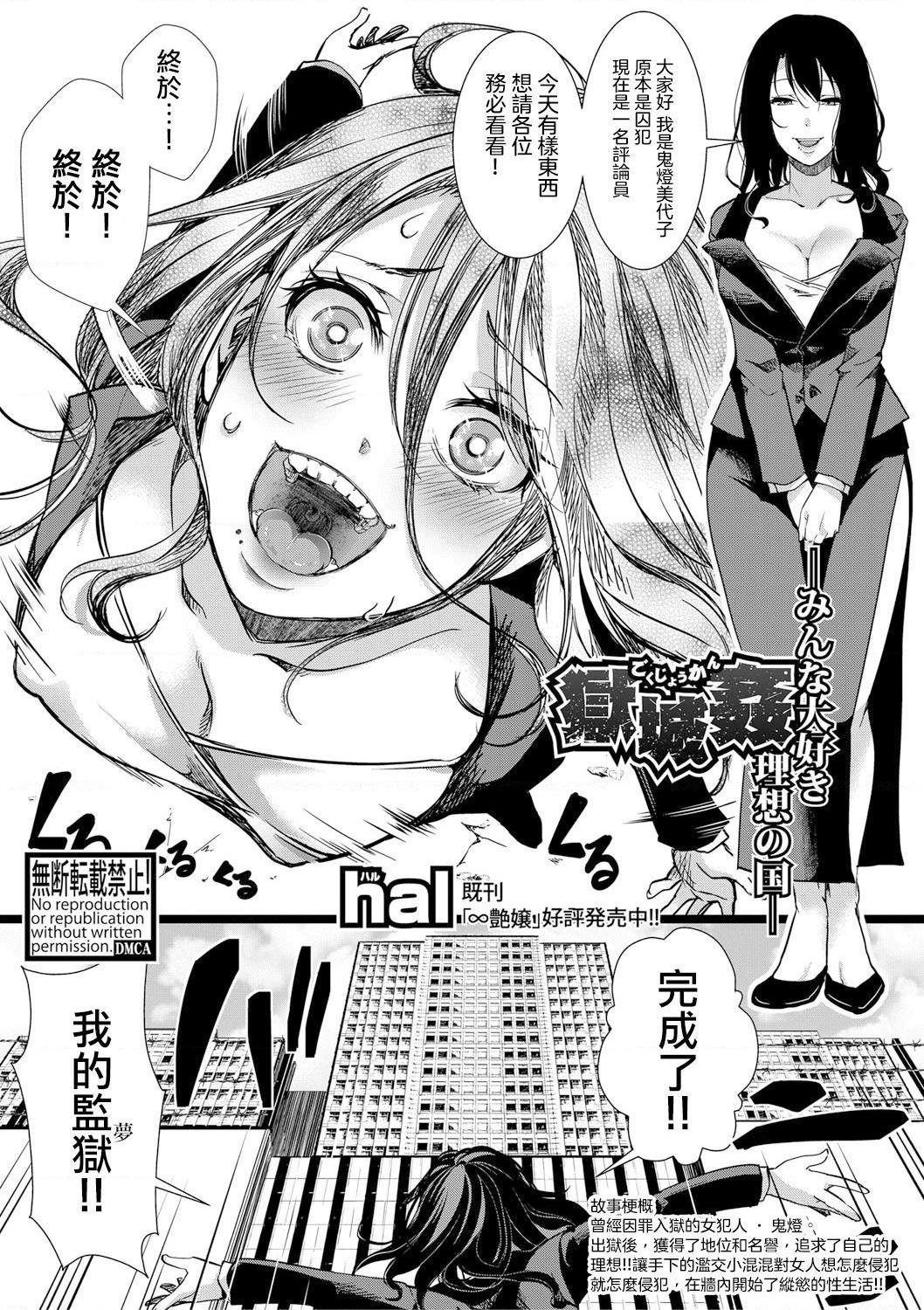 小穴无法无地带问答无用之阴道射精监禁第1話P155