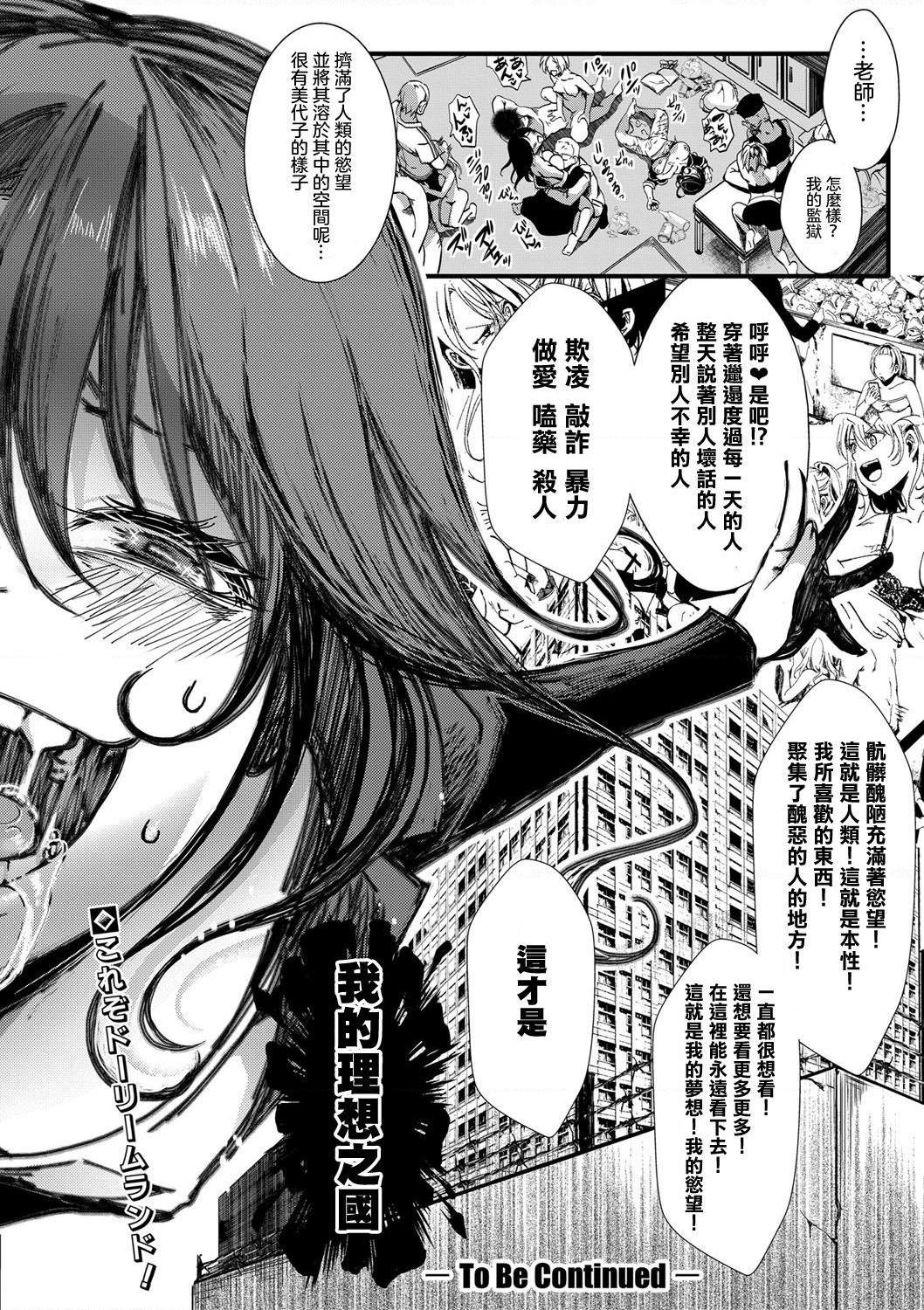 小穴无法无地带问答无用之阴道射精监禁第1話P178