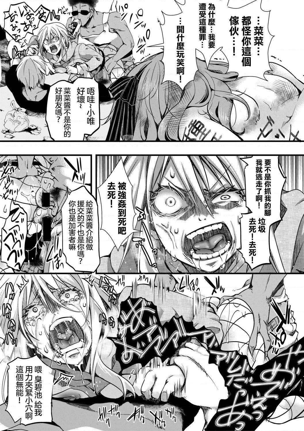 小穴无法无地带问答无用之阴道射精监禁第1話P149