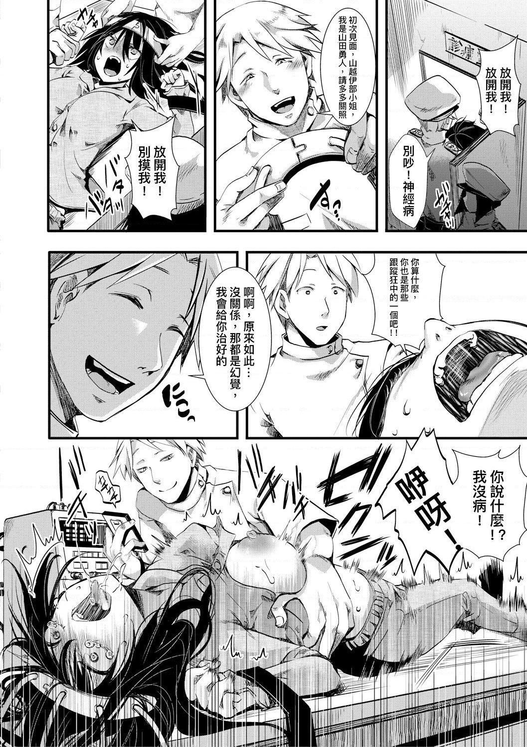 小穴无法无地带问答无用之阴道射精监禁第1話P68