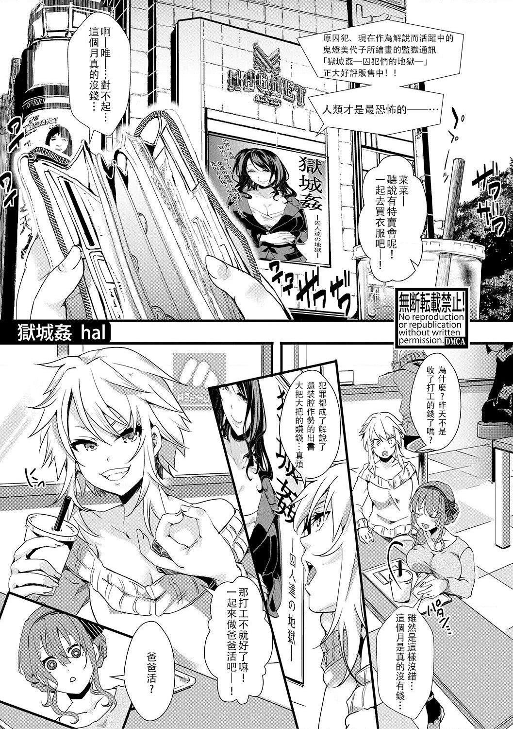 小穴无法无地带问答无用之阴道射精监禁第1話P111