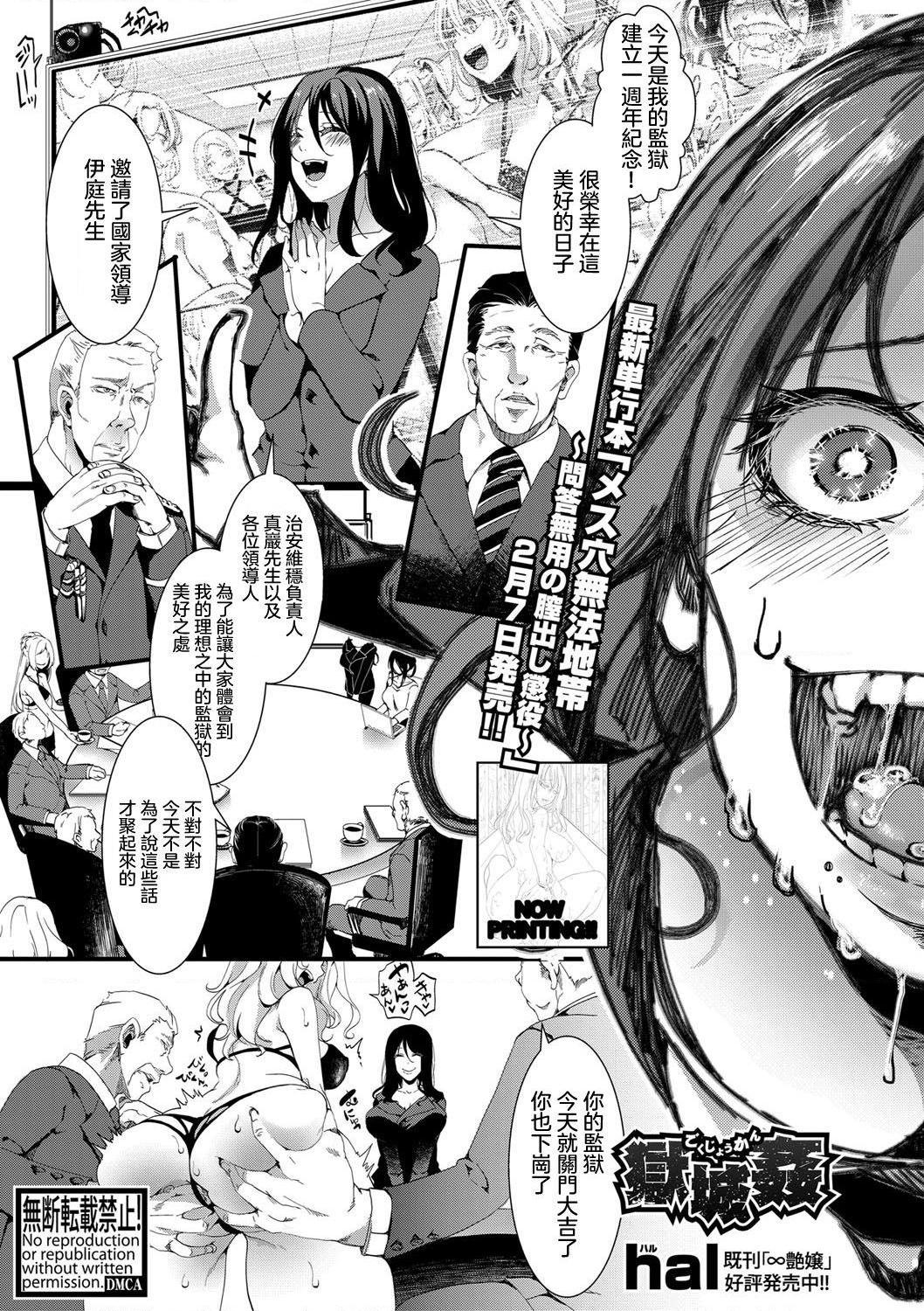 小穴无法无地带问答无用之阴道射精监禁第1話P179