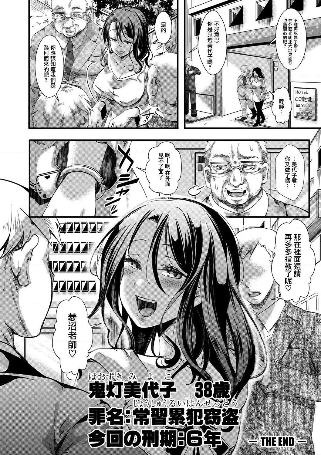 小穴无法无地带问答无用之阴道射精监禁第1話P58