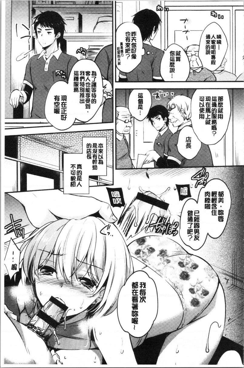 堕落工作系女子網咖的隱藏菜單②P3