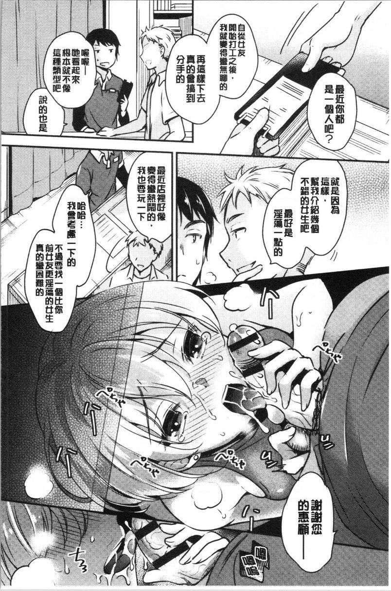 堕落工作系女子網咖的隱藏菜單③P8