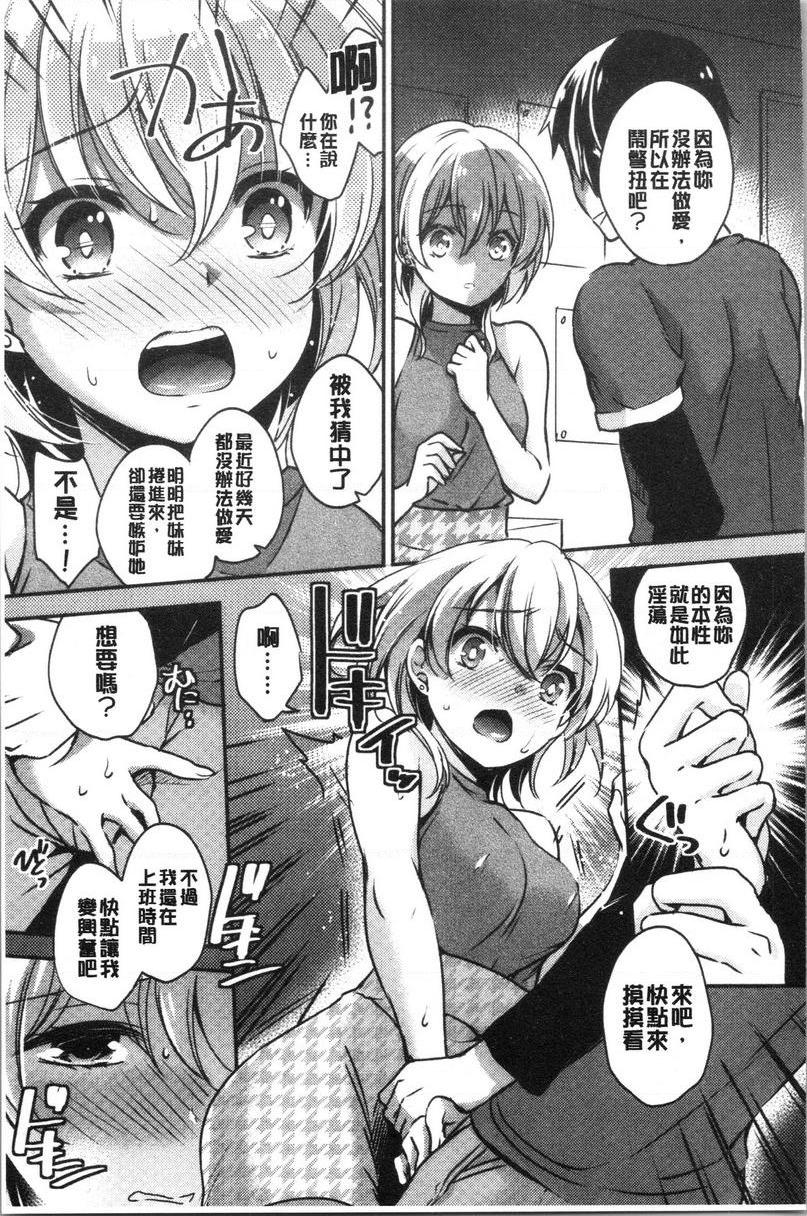 堕落工作系女子網咖的隱藏菜單③P7