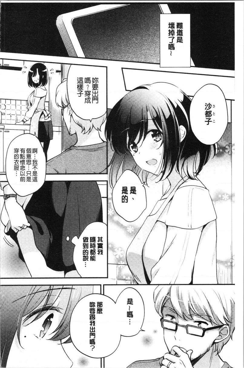 堕落工作系女子無法對老公説的人妻興趣③P2